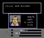 Screenshots Makai Hakkenden Shada 