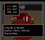 Screenshots Jaseiken Necromancer 