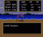 Screenshots Jaseiken Necromancer 