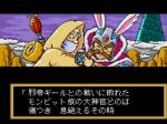 Screenshots Seiryuu Densetsu Monbit 