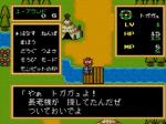 Screenshots Seiryuu Densetsu Monbit 