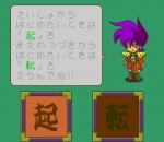 Screenshots Tengai Makyou II: Manjimaru 