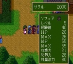 Screenshots Travellers! Densetsu o Buttobase 
