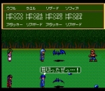 Screenshots Travellers! Densetsu o Buttobase 