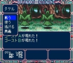Screenshots Dragon Knight III 