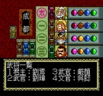 Screenshots Eiyuu Sangokushi 