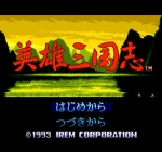 Screenshots Eiyuu Sangokushi 