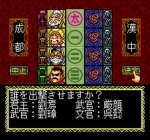 Screenshots Eiyuu Sangokushi 