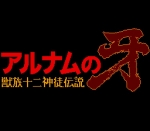 Screenshots Fangs of Alnam 