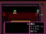 Screenshots Megami Paradise 