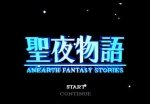 Screenshots Seiya Monogatari: Anearth Fantasy Stories 