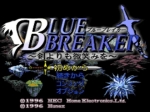 Screenshots Blue Breaker ~Ken Yori mo Hohoemi wo~ 