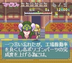 Screenshots Megami Paradise 2 