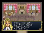 Screenshots Angelique Tenkuu no Requiem 