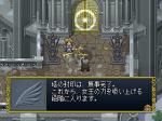 Screenshots Angelique Tenkuu no Requiem 