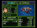 Screenshots Dai-3-Ji Super Robot Taisen 