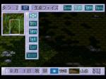 Screenshots Daisenryaku: Player's Spirit 