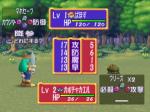 Screenshots Dokapon: Sword of Fury 