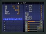 Screenshots Shin Megami Tensei Un écran de statut bien utile pour préparer ses tactiques !