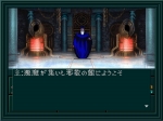Screenshots Shin Megami Tensei if... 