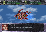 Screenshots Super Robot Taisen EX 