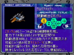 Screenshots Zen Super Robot Taisen Denshi Daihyakka 