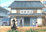 Screenshots Bleach: Hanatareshi Yabou 