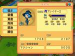 Screenshots Dokapon Kingdom 