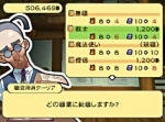 Screenshots Dokapon the World Online 
