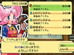 Screenshots Dokapon the World Online 