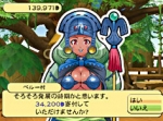 Screenshots Dokapon the World Online 