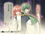 Screenshots Harukanaru Toki no Naka de: Mai Hito Yo 