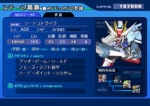 Screenshots SD Gundam G Generation Seed 