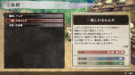 Screenshots Katana-Kami: A Way of the Samurai Story 