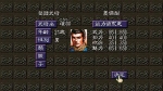 Screenshots Romance of the Three Kingdoms V 