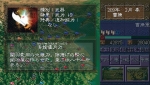 Screenshots Romance of the Three Kingdoms V 