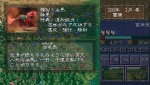 Screenshots Romance of the Three Kingdoms V 