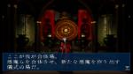 Screenshots Shin Megami Tensei: Devil Summoner 