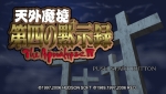 Screenshots Tengai Makyou: Dai-yon no Mokushiroku - The Apocalypse IV 