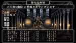 Screenshots Wizardry Empire III: Ancestry of the Emperor 