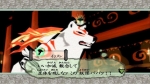 Screenshots Ōkami HD 