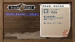 Screenshots Eiyuu Densetsu: Sora no Kiseki FC Evolution 