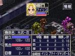 Screenshots Sakura Taisen 2: Kimi, shi ni tamou koto na Le statut est toujours consultable