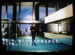 Screenshots Shin Megami Tensei: Devil Summoner Ce mec vous enverra en prison