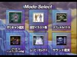 Screenshots Shining Force III premium disc Le menu, évidemment
