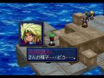 Screenshots Shining Force III scenario 2 Medion ne peut s'empêcher de penser à sa mère