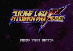Screenshots Super Robot Taisen F Final 