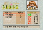 Screenshots Tanjou S ~Debut~ 