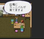 Screenshots Akazukin Chacha 