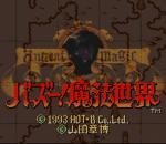 Screenshots Ancient Magic: Bazoo! Mahou Sekai 